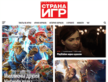 Tablet Screenshot of forum.gameland.ru